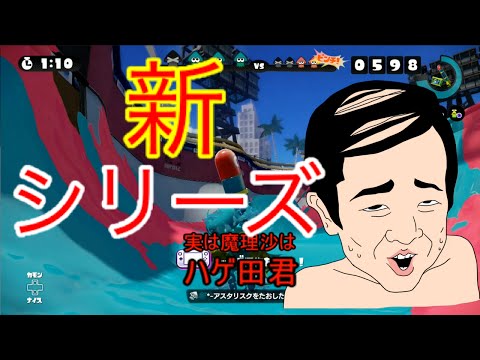 [ゆっくり実況] 霊夢のガン詰み戦記 part1 [スプラトゥーン]