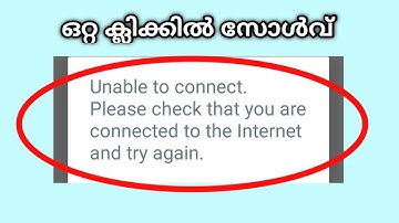 How to fix whatsapp unable to connect please try again later in Malayalam