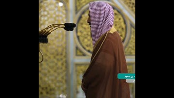 سورة الفاتحة للشيخ أحمد بن طالب
