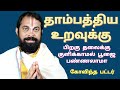      aanmeega thagavalgal  bhakti  devotional  aanmegam