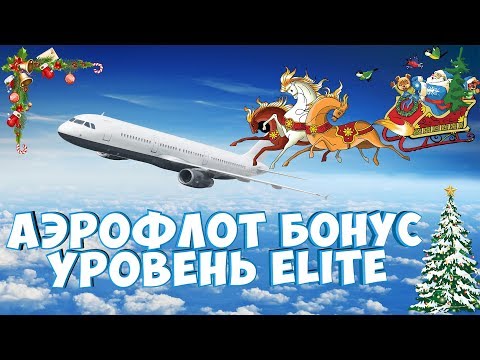 Vídeo: Como Obter Um Cartão De Bônus Aeroflot