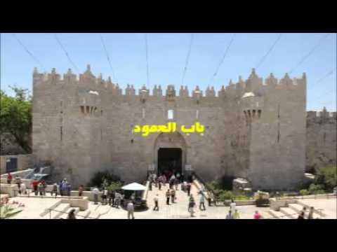 ابواب القدس