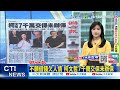 柯文哲交保