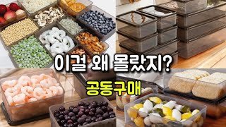 [공동구매] 쉽고 간편한 냉장고 정리/냉동용기 추천! &quot;비트리 냉동용기&quot;
