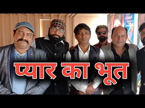 भोजपुरी-फिल्म-प्यार-का-भूत