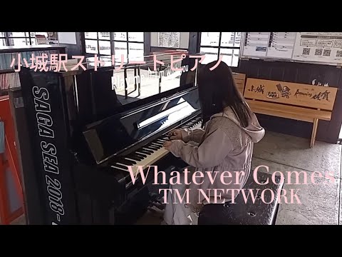 whatever comes/TM NETWORK   まだ練習中　　　小城駅ピアノ