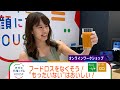 宇内梨沙アナがナビゲート！チバベジ ×TBS オンラインワークショップ