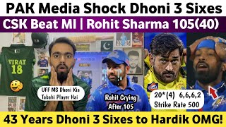 Pak Media Shocked on Rohit Sharma 105 Vs CSK IPL 2024 | CSK Vs Mİ IPL 2024 | Dhoni 3 Sixes To Pandya