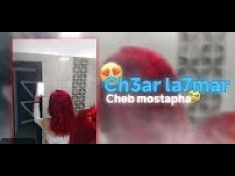 Ch3ar La7mar Cheb Mostapha 𝚜𝚕𝚘𝚠𝚎𝚍 𝚛𝚎𝚟𝚎𝚛𝚋 1