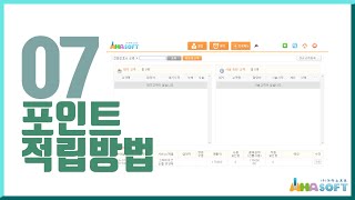 [포인트] 포인트 적립 screenshot 3
