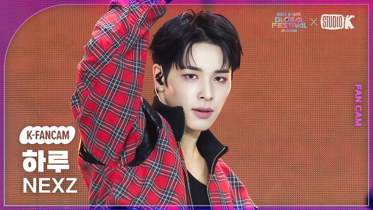 [K-Fancam] 넥스지 하루 직캠 'O-RLY?(Japanese Ver.)' (NEXZ HARU) @뮤직뱅크 글로벌 페스티벌 251230