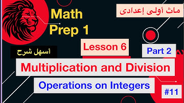 Math prep 1 / lesson 6 / Multiplication and Division/ Operations on integers/ 1st term