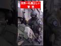 最も礼儀正しい警察 The most polite police in the world #shorts