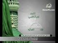 حديث الكساء بصوت باقر المقدسي mp3