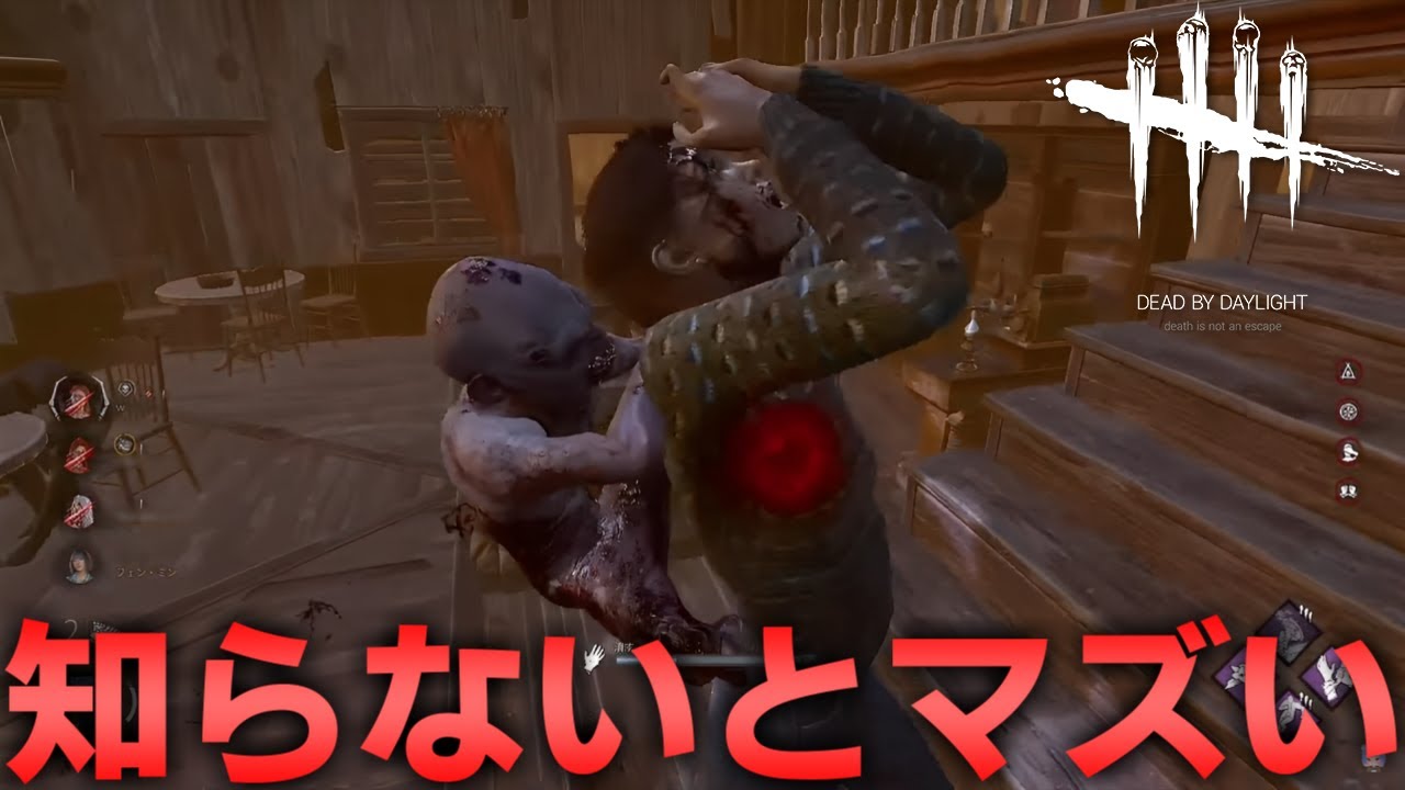 【DBD】みるだけでツインズ対策を嫌でも覚えます【デッドバイデイライト】