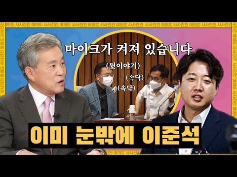 [여의도 사사건건] 윤석열 20대 지지율은 급격히 왜 떨어졌을까?_KBS