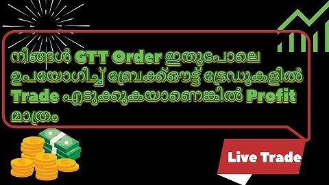 How to Place a GTT order in ഇൻട്രാഡേ Breakout Trades?