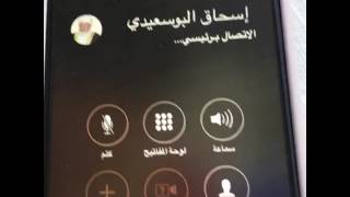 اتصال مظاهر التاجر باسحاق البوسعيدي