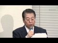 小沢元代表会見 No1「検察の捜査は政治家・小沢一郎の抹殺が目的」