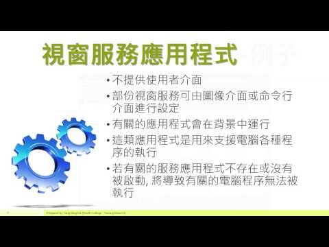 編程影片四：桌面應用程式