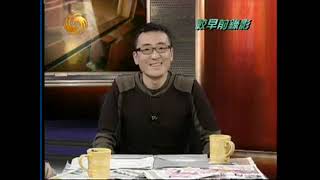 2007 0206《锵锵三人行》聊聊《与青春有关的日子》