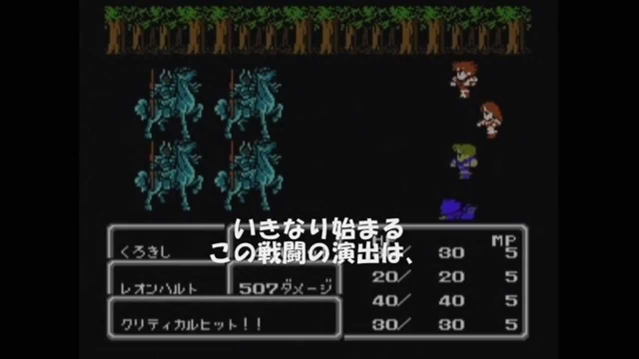 我が懐かしきレトロゲーム ファイナルファンタジーii その1