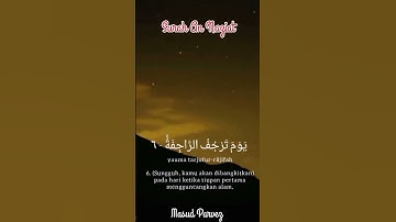 79-Surah An Naziat  سورة النازعات