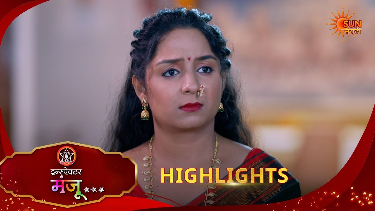 Inspector Manju | इन्स्पेक्टर मंजू | Highlights |03 Mar 2026 | Marathi Serial | Sun Marathi