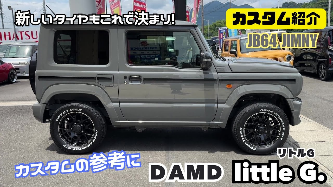 Custom Introduction] New Tires OPENCOUNTRY H/T jb64 jimny Jimny