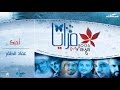 عماد الظفر أحبك نسخة الإيقاع من البوم مرايا 2006 Full Version عماد الظفر أحبك نسخة الإيقاع من البوم مرايا 2006 Full Version