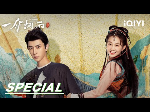 EP1 12 Special Let S Catch Monsters Together A Love Story Of Oiled Paper Umbrella 一伞烟雨 IQIYI