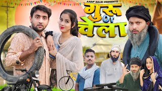 Guru And Chella Disciple And Guru Aasif Gaur Comedy Asif Gaur 420 420 Ki Comedy Jan...