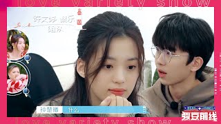 💗毛毛跟许文婷被拆散,毛毛紧张看向文婷,嘉宾室里王菊气到表情失控!| 没谈过恋爱的我 何广智 沈奕斐 汪聪 王菊 翟潇闻 钟楚曦