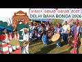 ᱫᱤᱞᱞᱤ ᱵᱟᱦᱟ ᱵᱚᱸᱜᱟ ᱒᱐᱒᱖ Delhi Baha Bonga 2026 ᱫᱤᱞᱞᱤ ᱵᱟᱦᱟ ᱵᱚᱸᱜᱟ ᱒᱐᱒᱖ Delhi Baha Bonga 2026