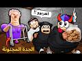 روبلوكس | انا واخواني سرقنا كوكيز الجدة 🍪&hellip; وانكشفنا 😳🚨