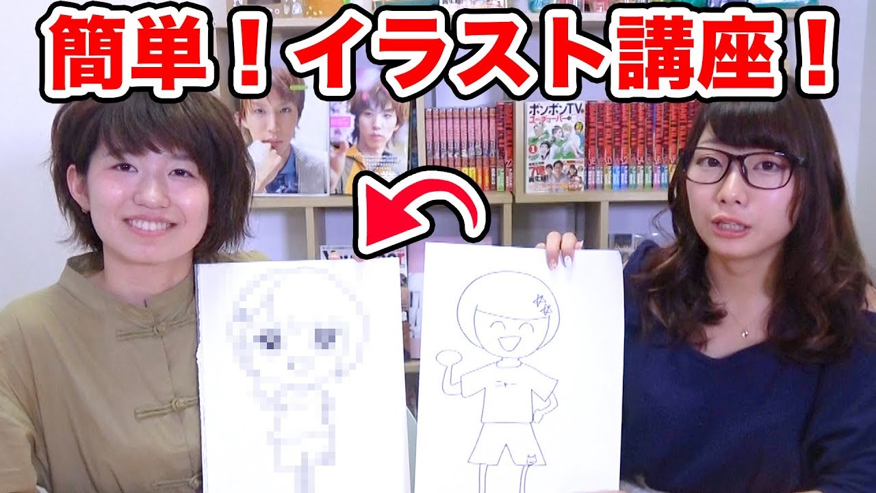 アート 簡単に可愛いキャラクターが描ける方法 ボンボンtv出張所 16 00配信 動画トップ バンダイによる無料で動画やコンテストが楽しめる投稿サイト