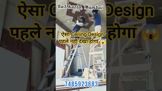 PVC Ceiling का ये Diamond Hanging Design देखकर सब बोलेंगे WOW! 😍✨ #shorts