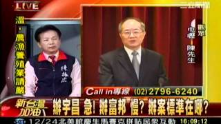 新台灣加油  20111222  11 transcoded