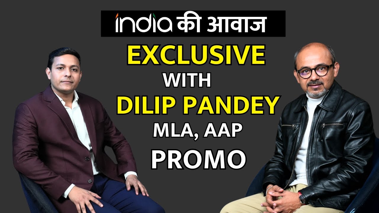 'नेता सरल होना चाहिए...' AAP MLA Dili Pandey ने BJP पर क्या आरोप लगाए ...