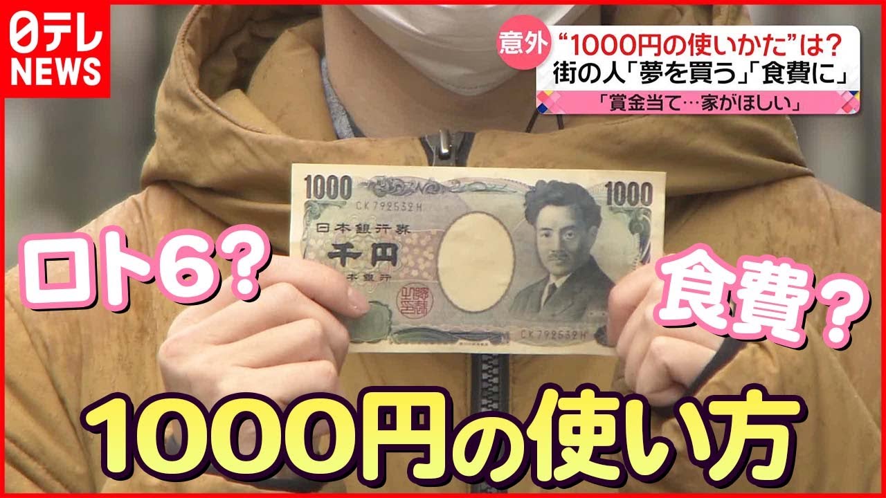 1000円の使い方】値上げラッシュに対抗 “子育て支援”や“赤字覚悟”の