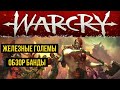 Iron Golem – Железный голем. Warcry. Обзор банды