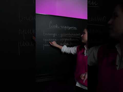 СЛОВА-ПАРАЗИТЫ часть 2 | Русский язык ОГЭ 2023 #огэ2023 #русскийязык #умскул