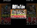 【国会中継】八幡愛議員が国会を笑いの渦に巻き込む！八幡愛議員のスピード感ある質疑応答を見よ！【れいわ新選組】
