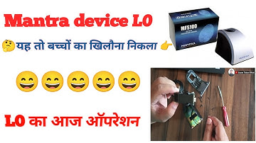 Mantra l0 डिवाइस का आज ऑपरेशन कर दिया । AEPS मशीन के अंदर यह क्या निकला 🤔🤔