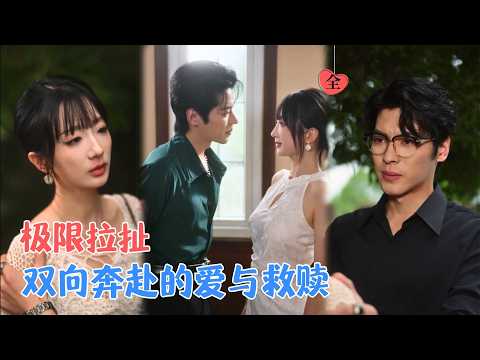 董一 &象韵洁 | 画作与荣耀皆被亲人窃取。她以婚姻为契约，与商界帝王联手破局。当“望舒”真容揭晓，世界方知谁才是真正执笔人 [MULTI SUB | FULL] #MiniDrama #精彩大陆短剧