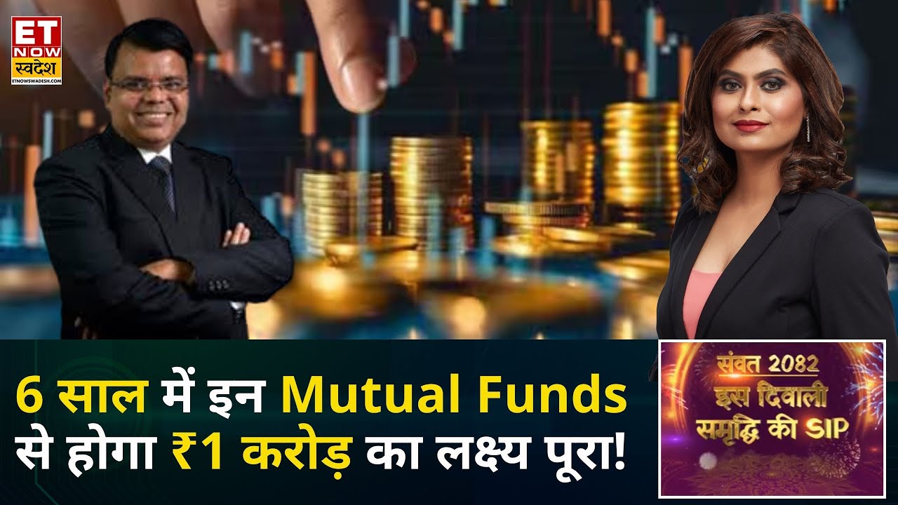 Investment Tips: कैसे बनाएं एक सही बैलेंस पोर्टफोलियो? Pankaj Mathpal | ET Now Swadesh
