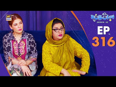 Bulbulay Season 2 — Episode 316