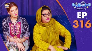Download Lagu Bulbulay Season 2 Episode 316 | 9 August 2025 | Comedy | ARY Digital Drama MP3