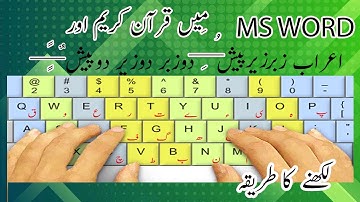 How To Write Arabic عربی or Quran Kareem in MS Word Easyly
