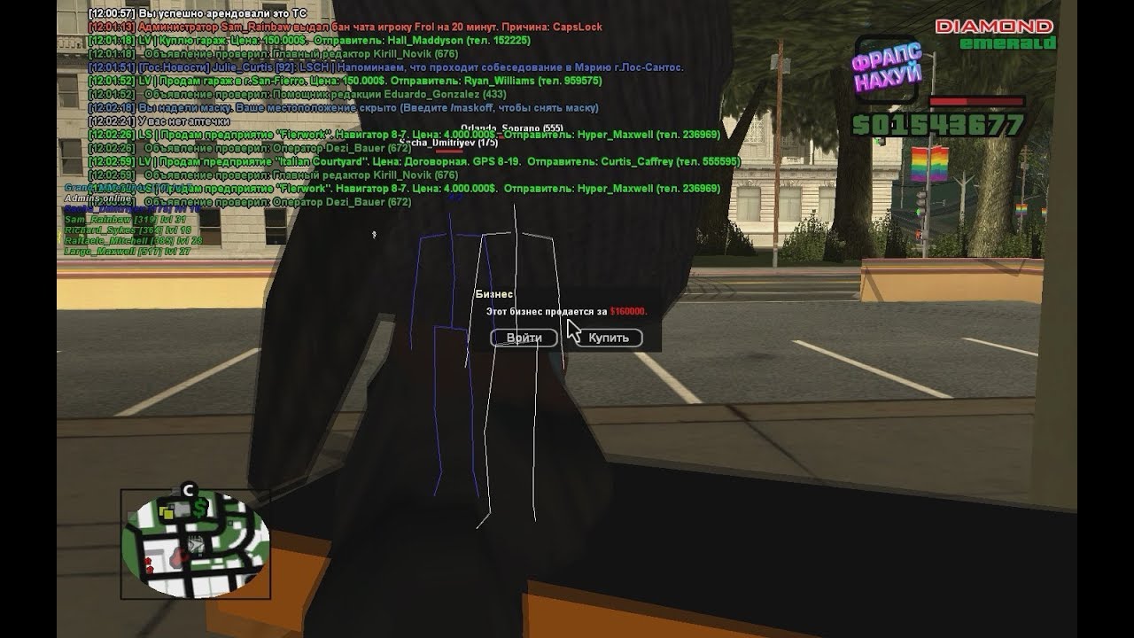 Тренинг капчи аризона рп. Diamond боксы Rp. Самп 0 Франклин Стронг. СЛОВИЛ два бизнеса Diamond Rp. Ловля бизнес картинка самп.